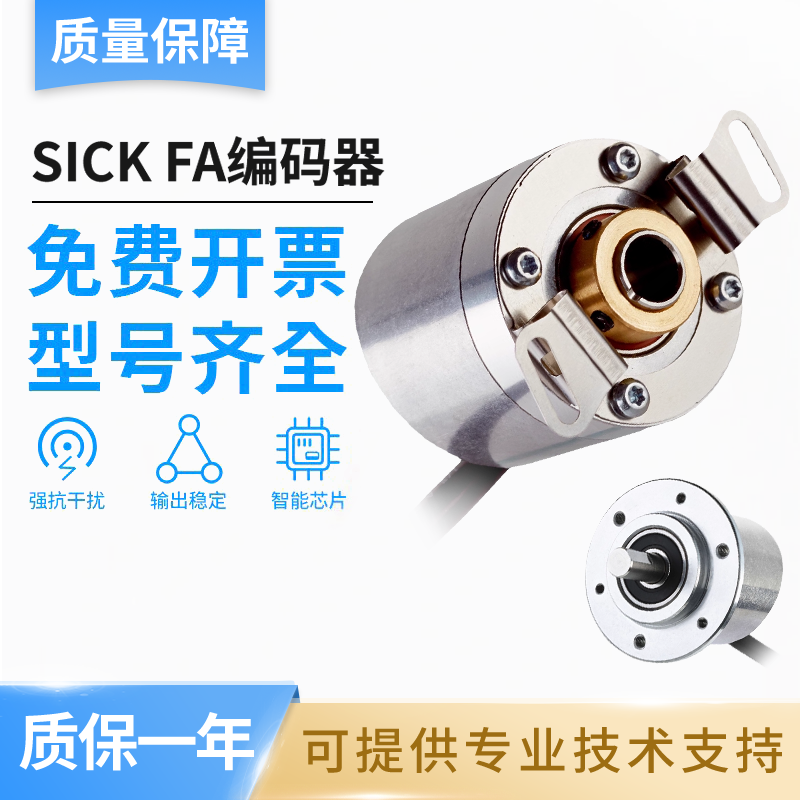 SICK FA施克型西克型DBS36E/50E-BBEK02048/S5EK01024增量编码器
