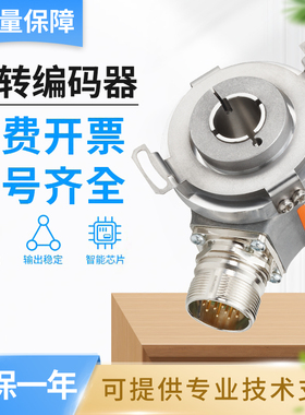 国产代替库伯勒型中空编码器8.5020.0310.1024.S090 0050 X851