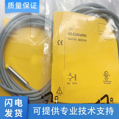 图尔克型接近开关传感器NI3-EG08-AN6X/EG08K-AN6X/Y1-H1341