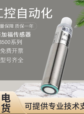 原装P+F倍加福超声波传感器UB300/500/800/6000-18GM75-E5-V15