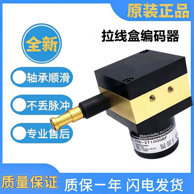 拉线盒编码器TRD-2T1000BF2000B
