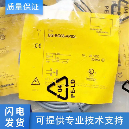 FAF TURCK图尔克型接近开关传感器BI2-Q5.5/EG08/EM12/M08E-AP6X