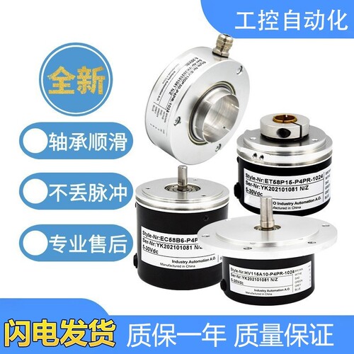 宜科型EC50K12-H6PR/P6PR/P6AR-1024 1000 360旋转编码器 质保1年