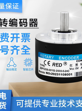 瑞普型编码器ZSP5208-001G-1000-BZ3-5-24C/ZSP5008/24F/5L/12E