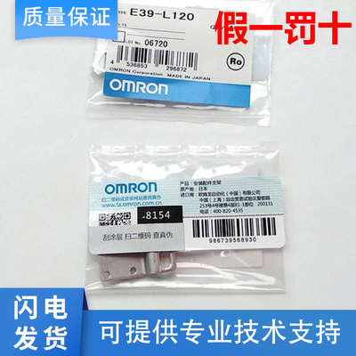 欧姆龙传感器支架/狭缝/反射板