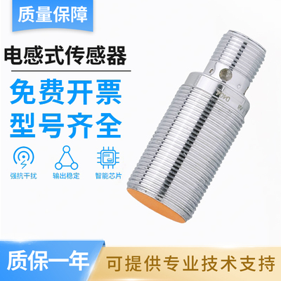 易福门型NG501A电感式接近开关传感器 品质保障