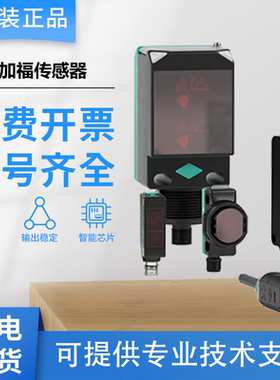 原装进口P+F倍加福光电开关传感器ML7-54-G/25/136/143/4541质保