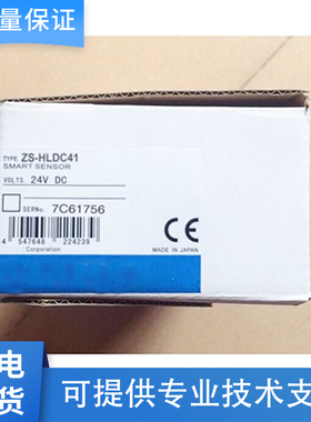 原装欧姆龙ZS-HLDC41/HLDC11激光位移传感器控制器 假一罚十