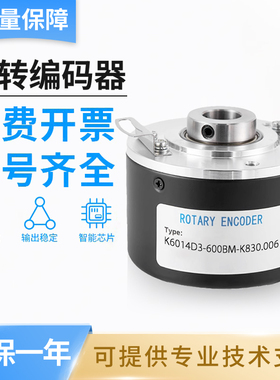 Remido旋转中空心轴编码器 K6014D3-600BM-K830.006 质保一年