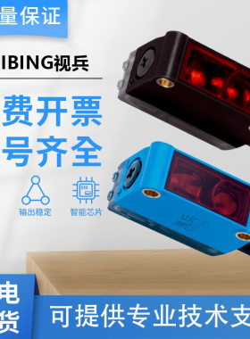 视兵施西克型光电开关传感器GTE6/GTB6-N1211/N1212/1241