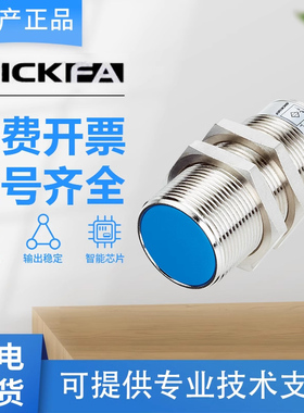 SICK FA接近开关传感器IM30-10BUS/20NPS/22BPS/40NPS-ZU0/ZC1/ZW