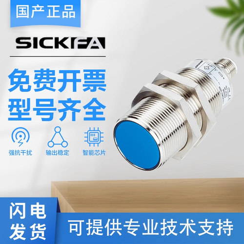 SICKFA接近开关IM30系列