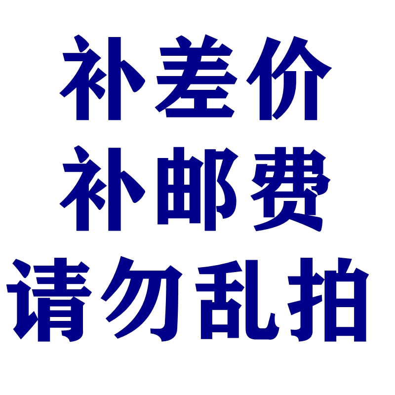 编码器传感器邮费补差价编码器传感器邮费补差价补邮费 电子元器件市场 编码器 原图主图