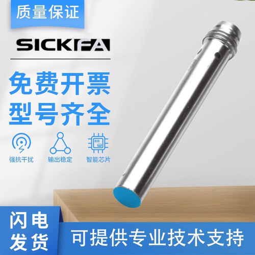 SICKFA接近开关IH06-02BPS-VT1