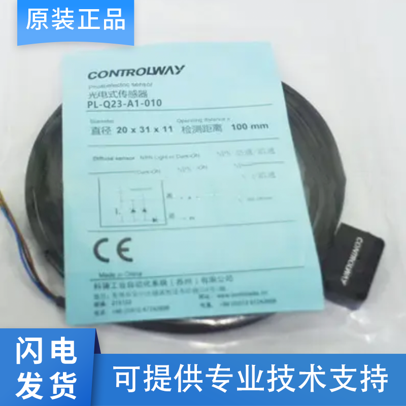 科瑞国产PL-Q23-A1-010 E0-015F 015 A1-015F光电开关传感器质保