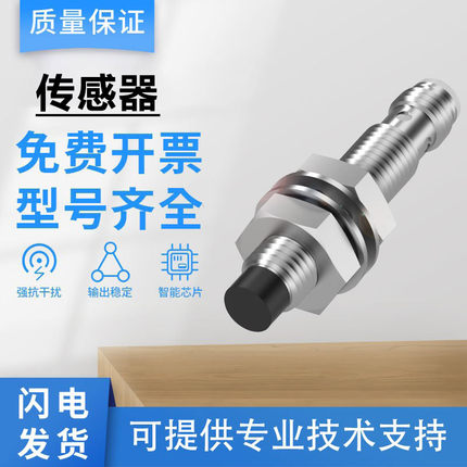 巴鲁夫型BES M08系列电感式接近开关BES054Z/13N/03P/027/014A