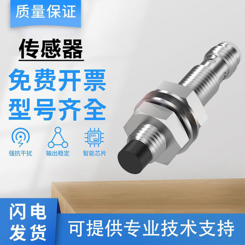 巴鲁夫型BES M08系列电感式接近开关BES054Z/13N/03P/027/014A