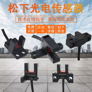 U25 L45 F25 松下传感器PM R光电开关 L25 R25 Y45 原装 K65W