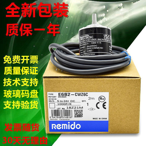 编码器E6B2-C脉冲齐全