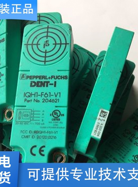原装正品倍加福射频识别系统读写头 IQH1-F61-V1传感器  假一罚十