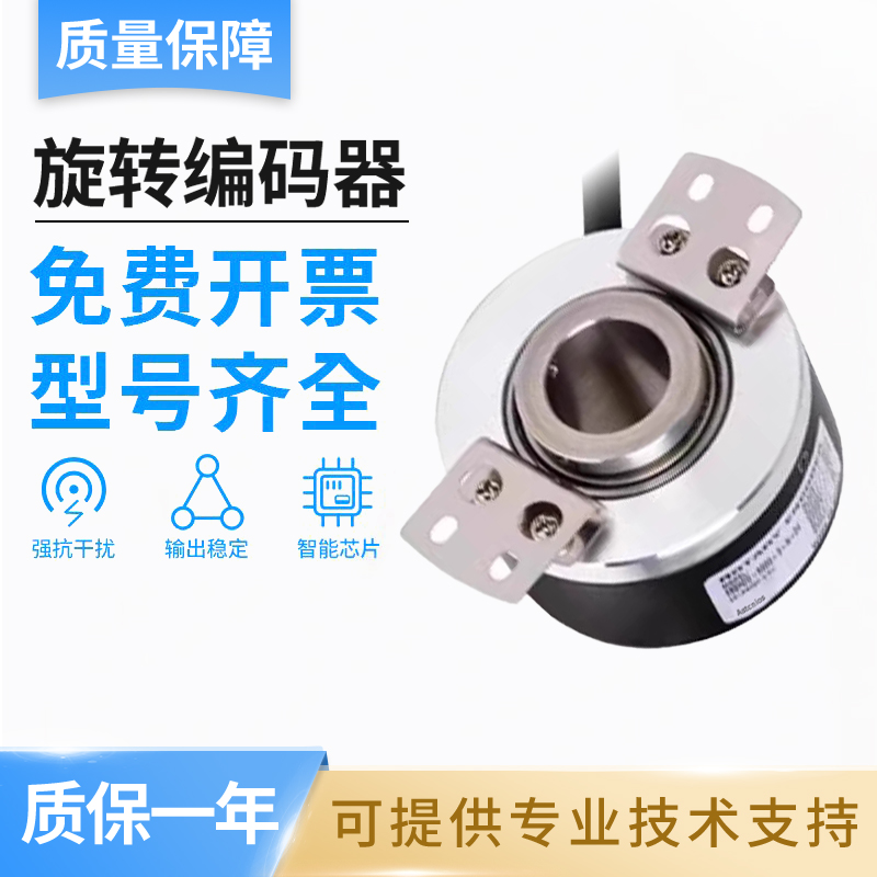 奥托尼克斯型编空心轴码器E60H20/E80H30-1024-3-T-24/N-24/V/L-5