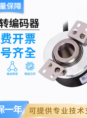 奥托尼克斯型编空心轴码器E60H20/E80H30-1024-3-T-24/N-24/V/L-5