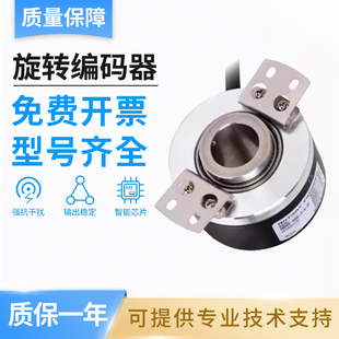 E80H30 1024 器E60H20 奥托尼克斯型编空心轴码