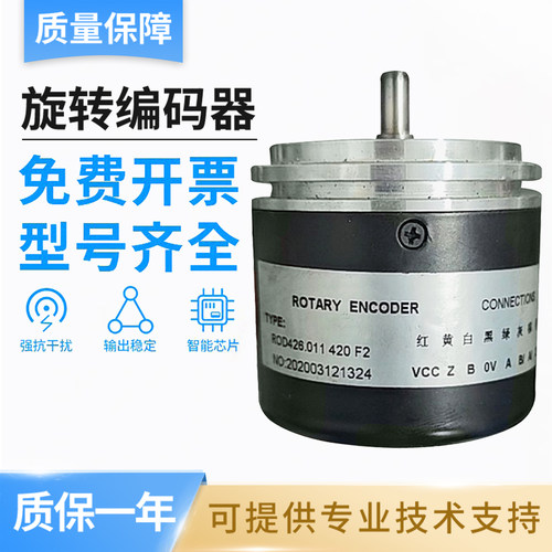 Remido编码器ROD426.011 420 F2 1024增量编码器技术支持假一赔十