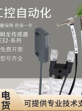 原装正品欧姆龙E32-ZC31N ZT11N ZD200 ZT200E光纤传感器质量保障