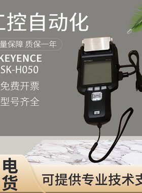 基恩士原装静电测量仪SK-050P 1000 H055 OP-87931 87926技术支持