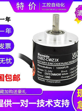 欧姆龙款旋转编码器E6B2-CWZ3X/CWZ6X 1000 2000 360 600 质保1年