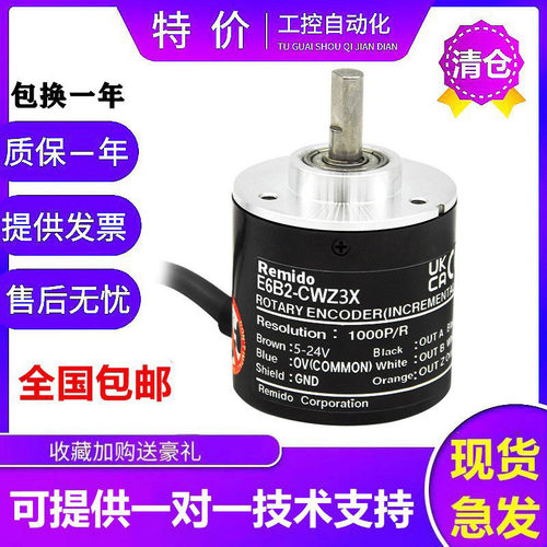 欧姆龙款旋转编码器E6B2-CWZ3X/CWZ6X 1000 2000 360 600 质保1年