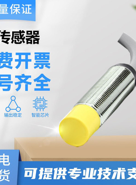 FAF TURCK图尔克型传感器NI5-G12-AN6X/AP6X/RD4X/Y1X接近开关