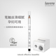 可削 天然铅笔式 德国拉薇lavera眼线胶笔 卷笔刀组合装