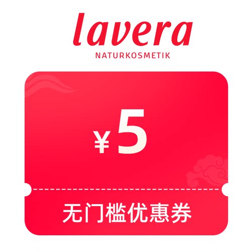 1元购5元无门槛店铺券