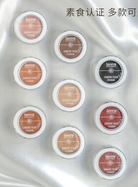 Lavera德国拉薇单色眼影哑光珠光大地色单个肉色哑光白色深咖色