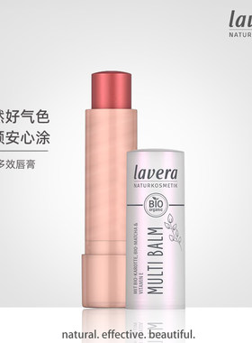德国lavera拉薇有机多效润唇膏眼影腮红彩色眼影腮红口红