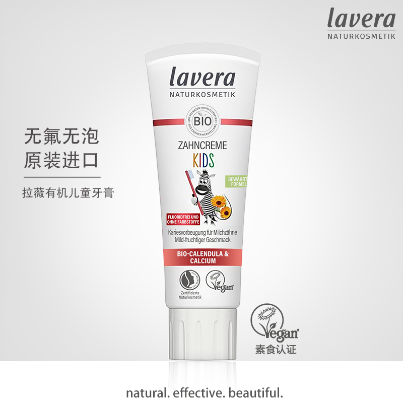 无氟低泡 木糖醇护齿防蛀牙