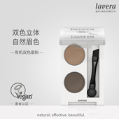 德国拉薇双色眉粉盘眼影一体盘天然眉膏带眉刷适用大地棕色系