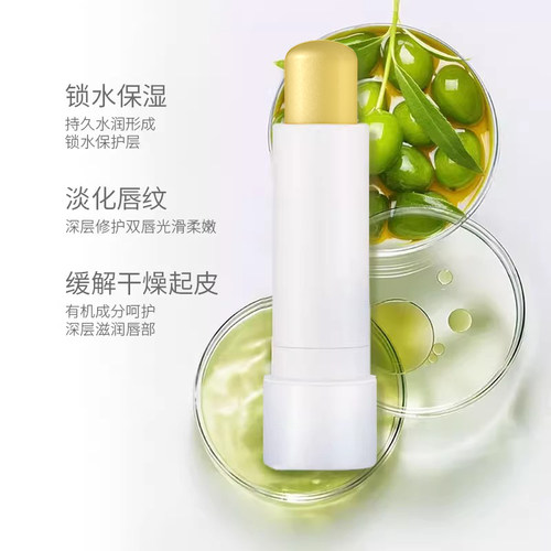 Lavera拉薇 有机荷荷巴零敏润唇膏 保湿补水防干裂 4.5g 德国进口
