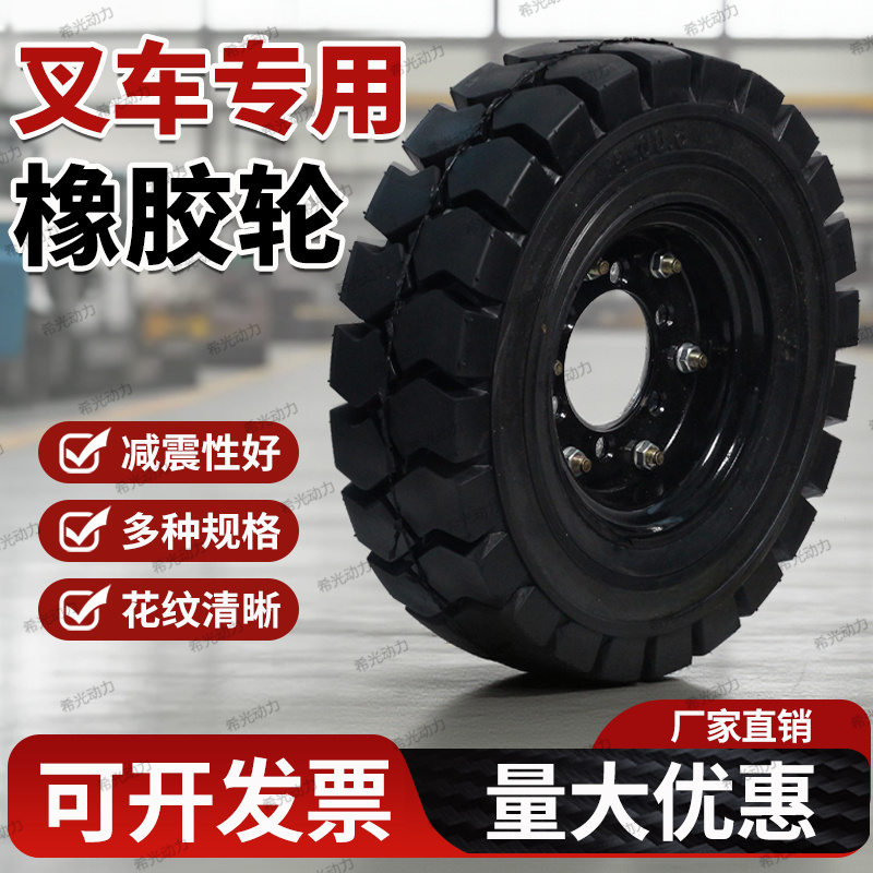 叉车轮子防爆防扎手动叉车轮胎350-10叉车橡胶轮胎地仓库牛轮大全