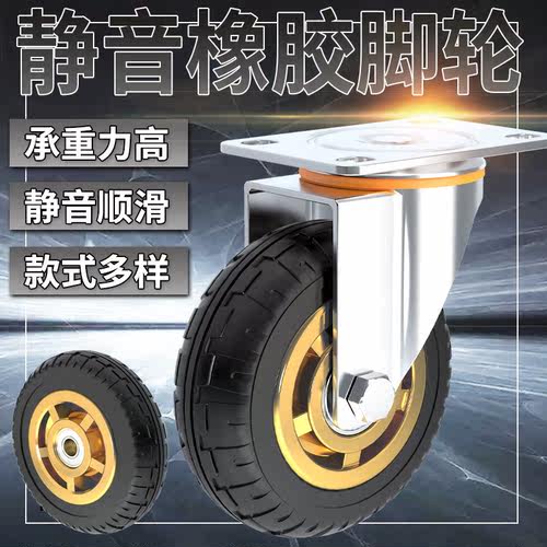 万向轮轮子大全3456寸重型橡胶静音轮定转向小推车轮子平板车脚轮