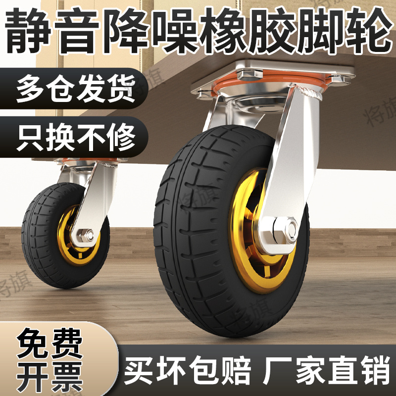 重型万向轮推车轮子静音橡胶平板手拉车轮子4寸5寸6寸8寸承重脚轮