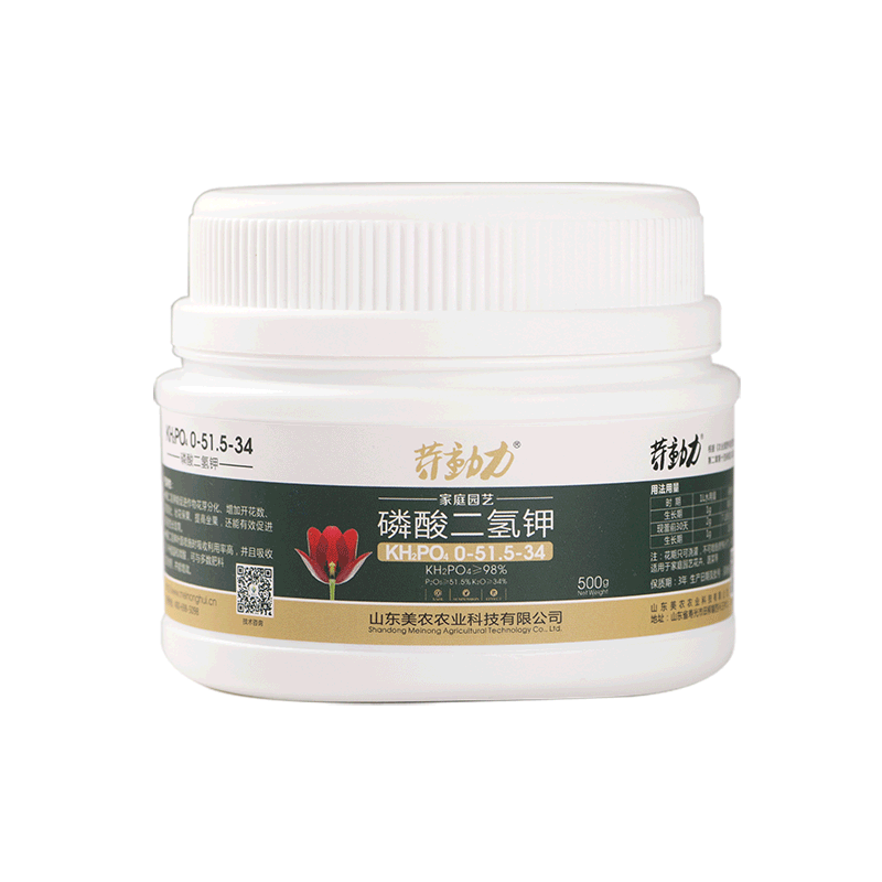 磷酸二氢钾家用盆栽植物叶面肥料花卉通用型磷钾肥养花种花复合肥