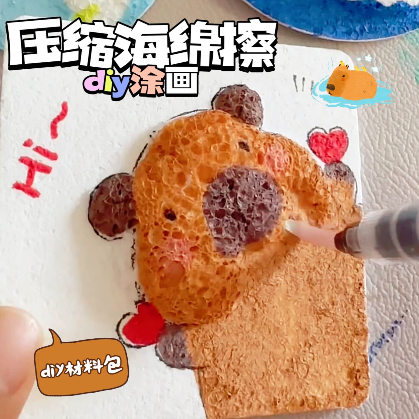 diy海绵擦捏捏压缩海绵布diy发泡肌理画材料包创意手工儿童玩具