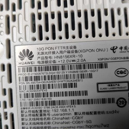 议价HR8125XN-10电信FTTR从设备 支持WiFi6