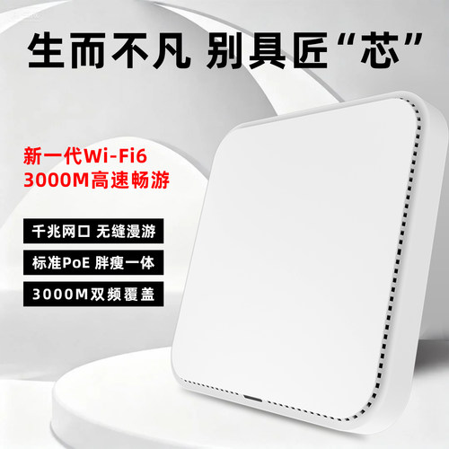 林创3000M无线WiFi吸顶AP路由器
