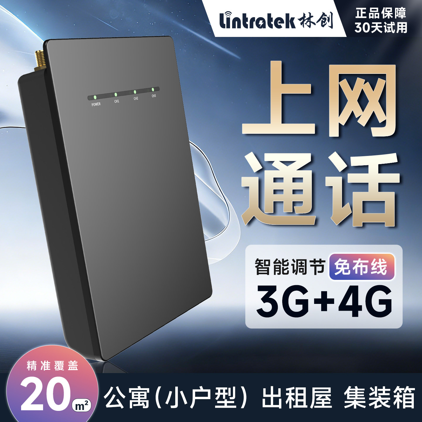出租屋手机信号放大器公寓移动联通电信4G三网合一客厅信号增强