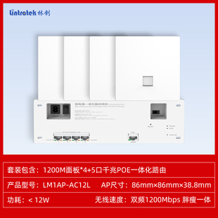 林创1200双频5G公寓办公室无线面板AP千兆分布式wifi5接入点酒店民宿别墅会议室无线全屋覆盖路由器