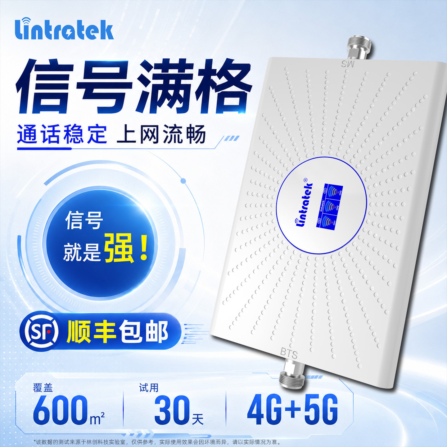 林创配电房三网通手机信号放大增强器别墅4g5G出租屋地下室通话